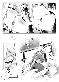 Page 19 of Love x Jealousy x Love