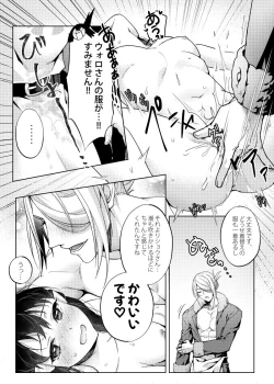 Page 21 of Love x Jealousy x Love