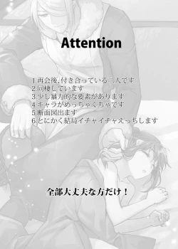 Page 2 of Love x Jealousy x Love