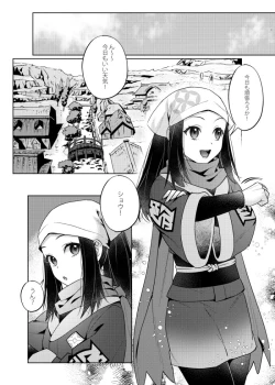 Page 3 of Love x Jealousy x Love