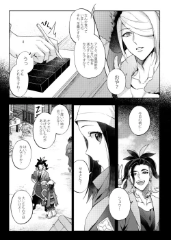 Page 5 of Love x Jealousy x Love