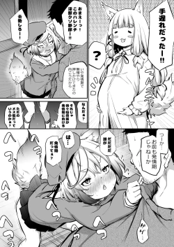 Page 21 of Oshikake Mukai no Oinari-sama