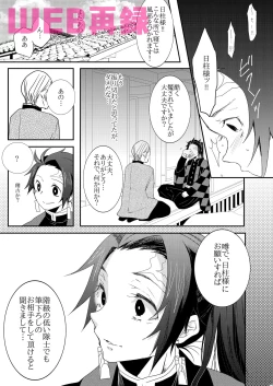 Page 12 of Midarana Tanuki