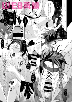 Page 8 of Midarana Tanuki