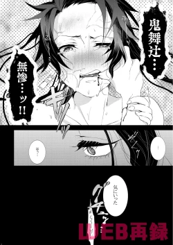 Page 13 of Kimeseku Gakuen