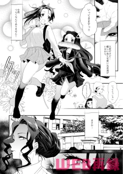 Page 3 of Kimeseku Gakuen