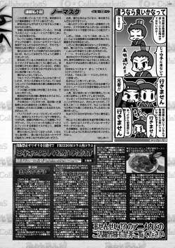 Page 137 of BugBug 2022-09