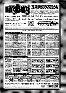 Page 166 of BugBug 2022-09