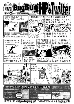 Page 168 of BugBug 2022-09