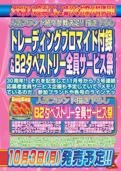 Page 7 of BugBug 2022-09