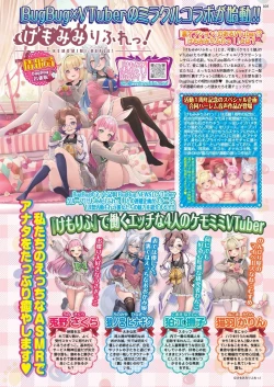 Page 103 of BugBug 2022-11 DLsite Limited Edition