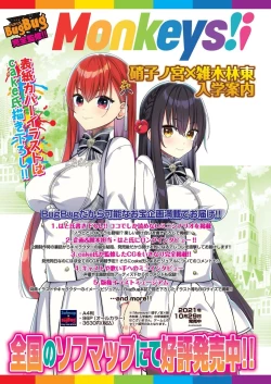 Page 104 of BugBug 2022-11 DLsite Limited Edition