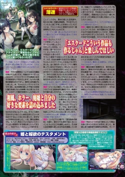 Page 110 of BugBug 2022-11 DLsite Limited Edition