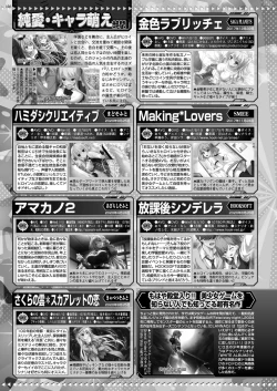 Page 132 of BugBug 2022-11 DLsite Limited Edition