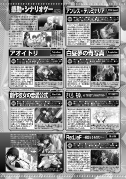 Page 133 of BugBug 2022-11 DLsite Limited Edition