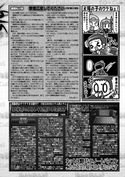 Page 137 of BugBug 2022-11 DLsite Limited Edition