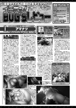 Page 150 of BugBug 2022-11 DLsite Limited Edition
