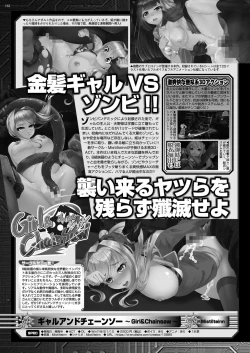 Page 158 of BugBug 2022-11 DLsite Limited Edition