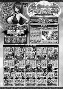 Page 174 of BugBug 2022-11 DLsite Limited Edition