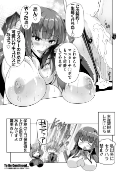 Page 175 of BugBug 2022-11 DLsite Limited Edition