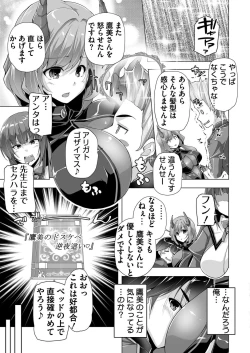 Page 184 of BugBug 2022-11 DLsite Limited Edition