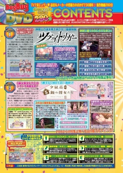 Page 18 of BugBug 2022-11 DLsite Limited Edition