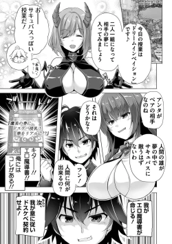 Page 192 of BugBug 2022-11 DLsite Limited Edition