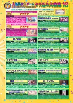 Page 19 of BugBug 2022-11 DLsite Limited Edition