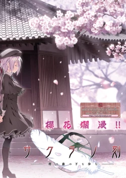 Page 25 of BugBug 2022-11 DLsite Limited Edition