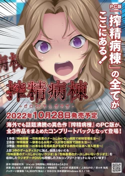 Page 3 of BugBug 2022-11 DLsite Limited Edition