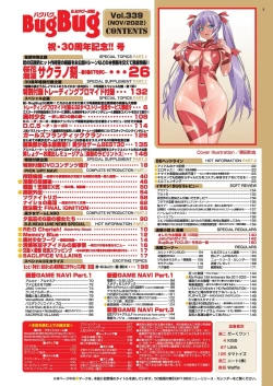 Page 5 of BugBug 2022-11 DLsite Limited Edition