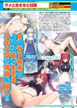 Page 70 of BugBug 2022-11 DLsite Limited Edition