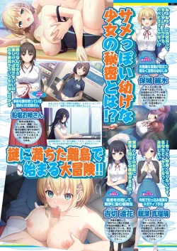 Page 71 of BugBug 2022-11 DLsite Limited Edition