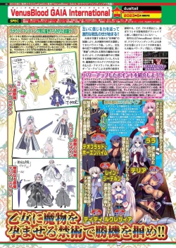 Page 78 of BugBug 2022-11 DLsite Limited Edition