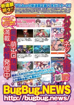 Page 86 of BugBug 2022-11 DLsite Limited Edition