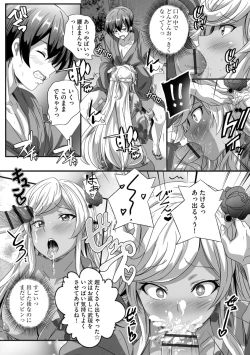 Page 18 of Cyberia plus Vol. 9