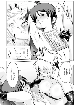 Page 198 of Cyberia plus Vol. 9