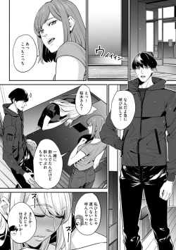 Page 334 of Cyberia plus Vol. 9