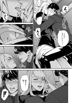 Page 339 of Cyberia plus Vol. 9