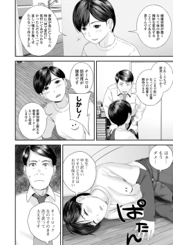 Page 52 of COMIC Shigekiteki SQUIRT!! Vol. 36