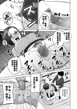 Page 13 of Shunyuu Zesshutsu