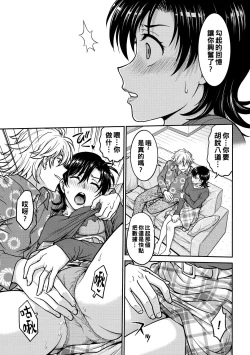 Page 25 of Hitozuma Saichoukyou Nisshi Ch. 1-6