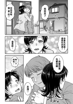 Page 60 of Hitozuma Saichoukyou Nisshi Ch. 1-6