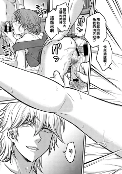 Page 93 of Hitozuma Saichoukyou Nisshi Ch. 1-6