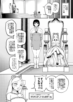 Page 4 of Kaiben Manyuutan Unmorasu II