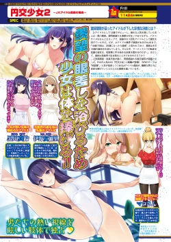 Page 128 of BugBug 2017-11