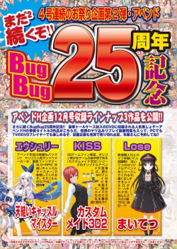 Page 12 of BugBug 2017-11