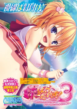 Page 135 of BugBug 2017-11