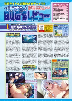 Page 145 of BugBug 2017-11