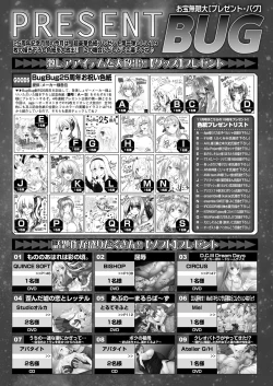 Page 174 of BugBug 2017-11